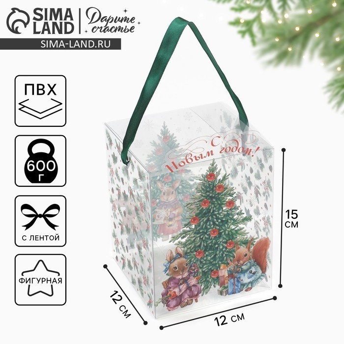 Коробка подарочная новогодняя складная ПВХ, &laquo;Уютный Новый год&raquo;, 12 х 15 х 12 см, Новый год