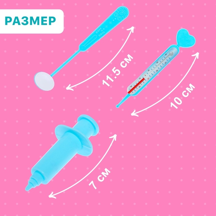 Набор доктора &laquo;Терапевт&raquo;, 5 предметов, МИКС
