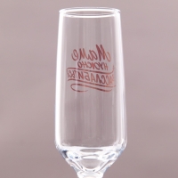 Бокал для шампанского "Маме нужно" 210 мл, в индивидуальной коробке Бокал для шампанского "Маме нужно" 210 мл, в индивидуальной коробке