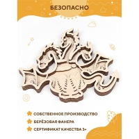 Многослойная раскраска &laquo;Горыныч&raquo;