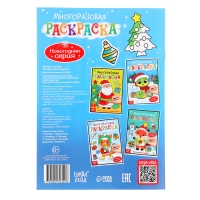 Новый год! Многоразовая раскраска &laquo;Змея&raquo;, 5 маркеров