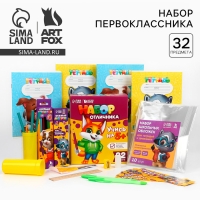 Набор первоклассника 32 предмета «1 сентября: Учись на 5+» Набор первоклассника 32 предмета «1 сентября: Учись на 5+»