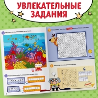 Книга &laquo;Нескучная рабочая тетрадь для детей 8 лет&raquo;, 36 стр.