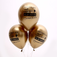 Воздушный шар латексный 12" «Лучший во всем», цвет золото, хром, 5 шт. Воздушный шар латексный 12" «Лучший во всем», цвет золото, хром, 5 шт.