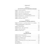 «НИ СЫ*. Будь уверен в своих силах и не позволяй сомнениям мешать тебе двигаться вперед», Джен Синсеро «НИ СЫ*. Будь уверен в своих силах и не позволяй сомнениям мешать тебе двигаться вперед», Джен Синсеро