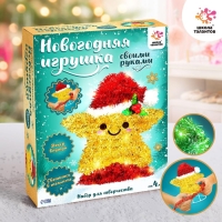 Новогодний ночник- украшение своими руками «Звёздочка» Новогодний ночник- украшение своими руками «Звёздочка»