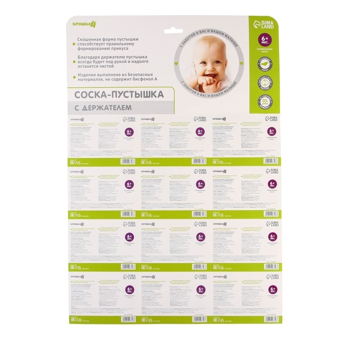 Соска - пустышка силиконовая ортодонтическая, от 6 мес., с держателем, цвет МИКС