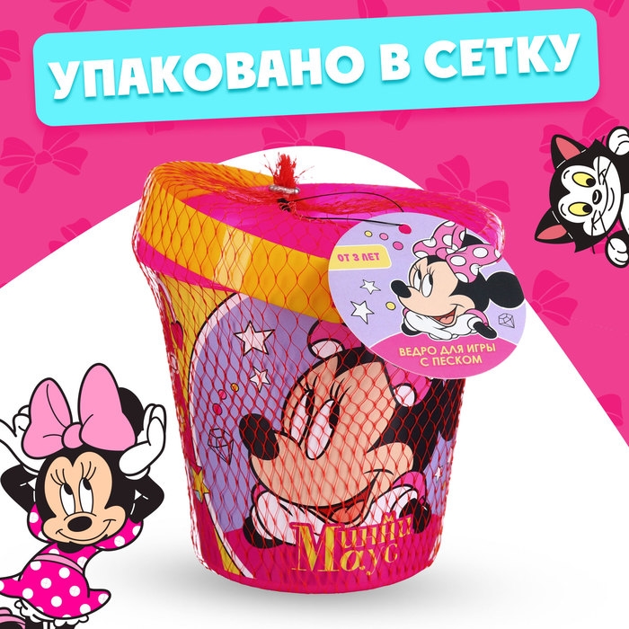 Ведро для игры с песком &laquo;Минни Маус&raquo;, 1 л