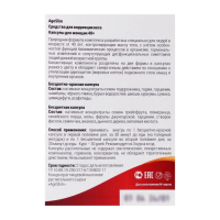 Блистер для контроля массы тела, AgeSlim 40+, №20*500 мг Блистер для контроля массы тела, AgeSlim 40+, №20*500 мг