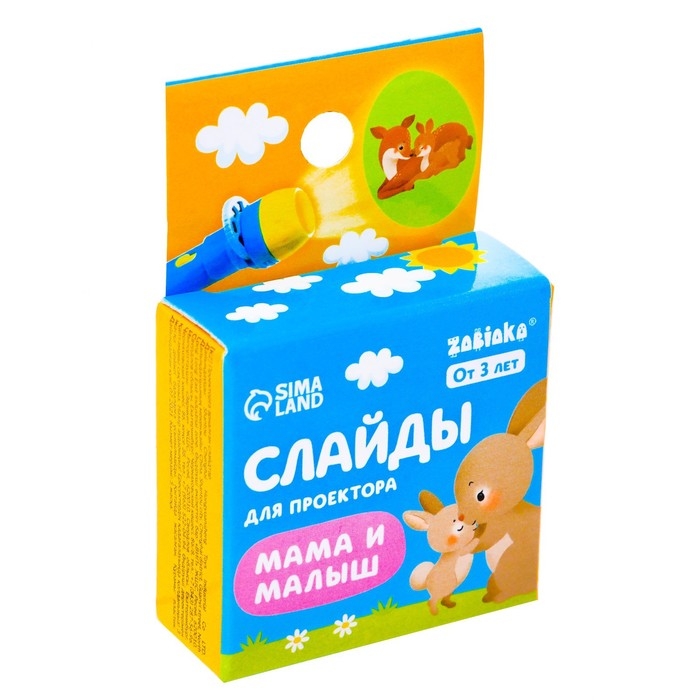 Слайды для проектора &laquo;Мама и малыш&raquo;, набор, 3 слайда, 24 картинки