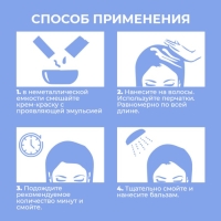 Краска для волос FARA Eco Line 3.7 горький шоколад, 125 г Краска для волос FARA Eco Line 3.7 горький шоколад, 125 г