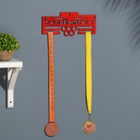 Медальница "Я всё могу!" кольца, 28х12 см Медальница "Я всё могу!" кольца, 28х12 см