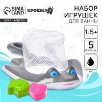 Набор игрушек для ванны &laquo;Поймай рыбку&raquo;, сачок + 5 игрушек