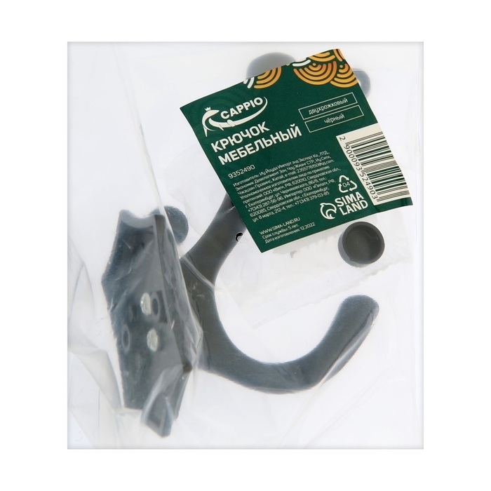 Крючок мебельный CAPPIO DESTINY, двухрожковый, черный