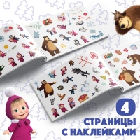 100 наклеек &laquo;Встречаем Новый год с Машей и Медведем&raquo;, А5, 12 стр., Маша и Медведь