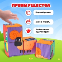 Игрушка мягконабивная &laquo;Синий трактор: Зверята&raquo;, кубики, 4 шт, 8 &times; 8 см