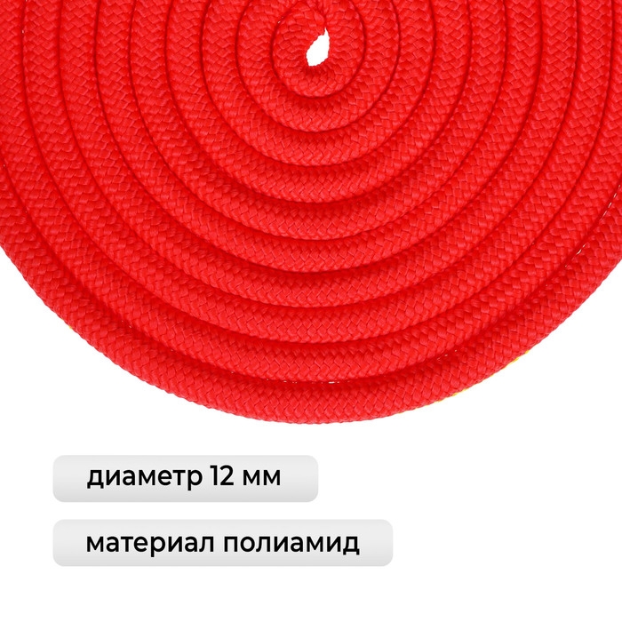 Скакалка для художественной гимнастики утяжелённая Grace Dance, 3 м, цвет красный