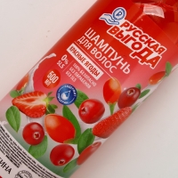 Шампунь для волос РУССКАЯ ВЫГОДА, 500 мл, аромат красных ягод