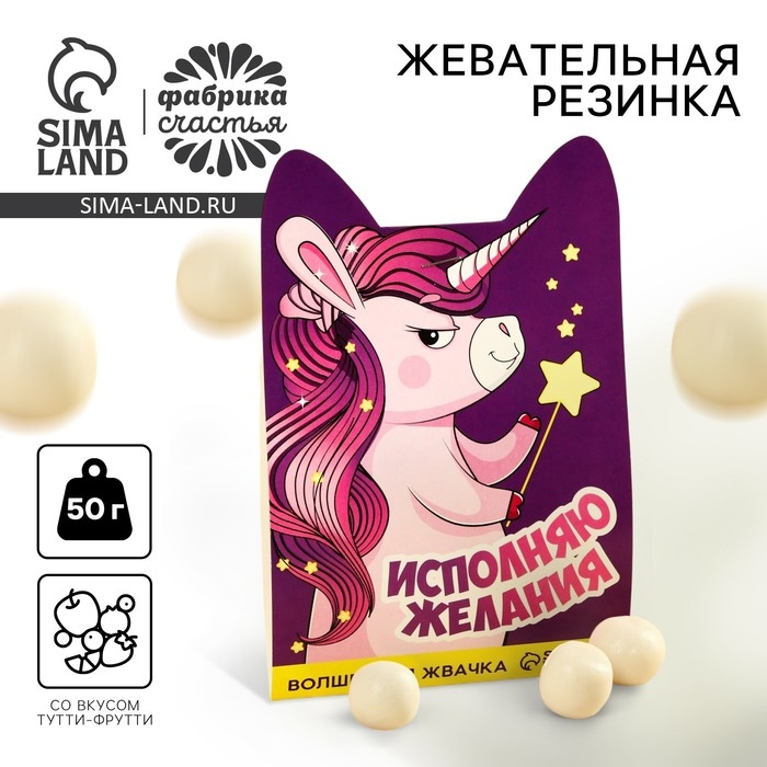 Жевательная резинка &laquo;Исполняю желания&raquo;, вкус: тутти-фрутти, 50 г.