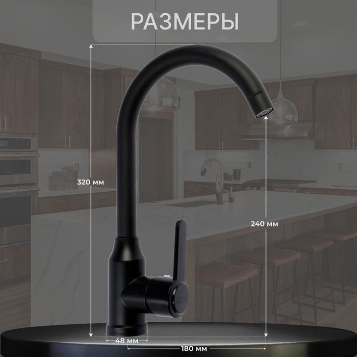 Смеситель для кухни ZEIN Z3699, однорычажный, поворотный излив высотой 26 см, черный Смеситель для кухни ZEIN Z3699, однорычажный, поворотный излив высотой 26 см, черный