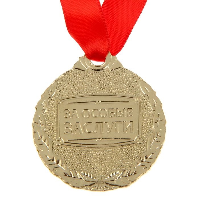 Медаль на открытке «Золотая бабушка», d=4 см. Медаль на открытке «Золотая бабушка», d=4 см.