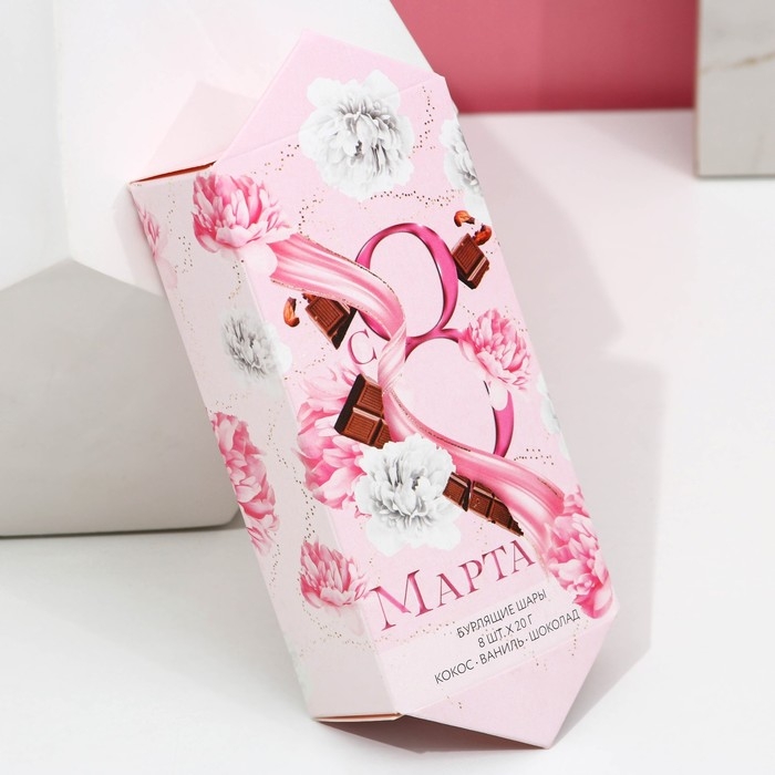 Подарочный набор косметики &laquo;С 8 марта&raquo;, бомбочки для ванны 8 х 20 г, ЧИСТОЕ СЧАСТЬЕ