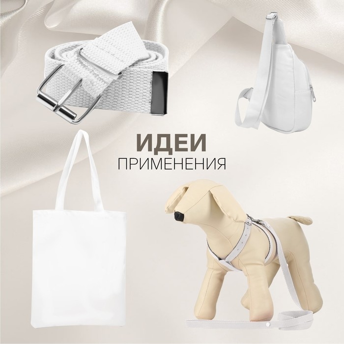 Стропа ременная, 25 мм, 50 ± 1 м, плотность 7,5 гр/м, цвет белый №3 Стропа ременная, 25 мм, 50 ± 1 м, плотность 7,5 гр/м, цвет белый №3