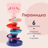 Развивающая пирамидка «Попади в корзину», 6 элементов, свинка Развивающая пирамидка «Попади в корзину», 6 элементов, свинка