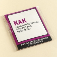 Конфеты сладкие палочки &laquo;Обналичить деньги&raquo;, в конверте, 7 г.