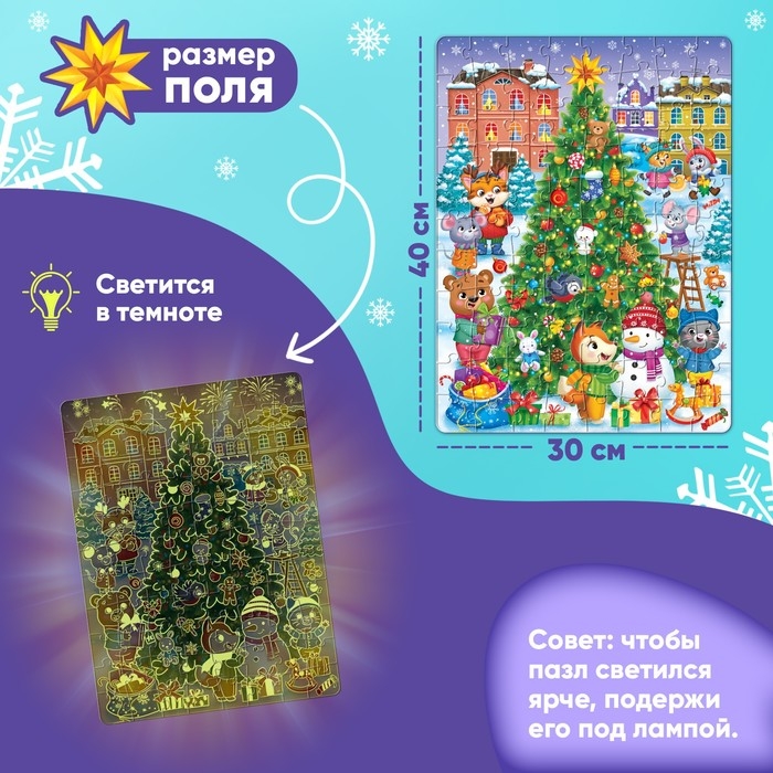 Пазл светящийся «Ждут зверята Новый год», 88 деталей Пазл светящийся «Ждут зверята Новый год», 88 деталей