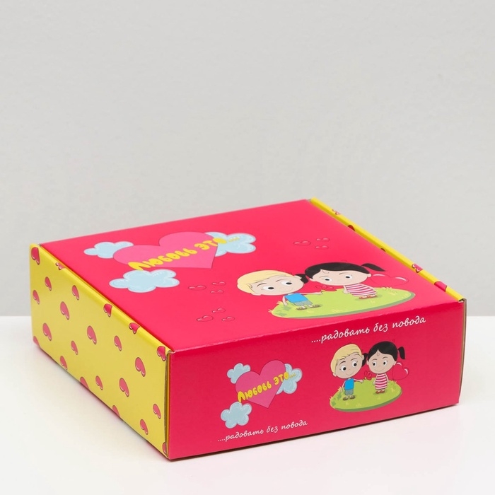 Коробка самосборная Коробка самосборная "Любовь это...", розовая, 23 х 23 х 8 см 1шт