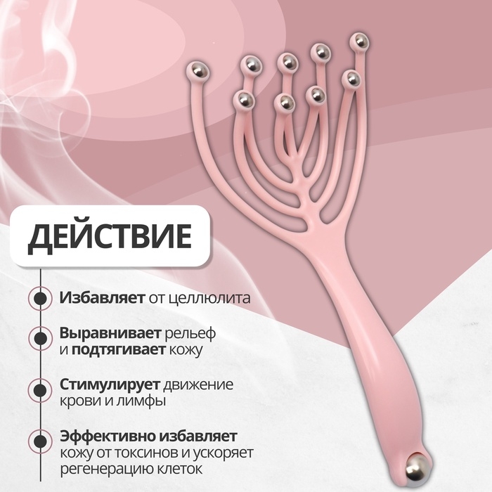 Массажёр универсальный, 10 магнитных шаров, 20 &times; 10 &times; 3 см, цвет розовый