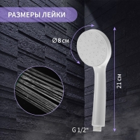 Душевая лейка ZEIN Z0205, 1 режим, пластик, цвет белый Душевая лейка ZEIN Z0205, 1 режим, пластик, цвет белый