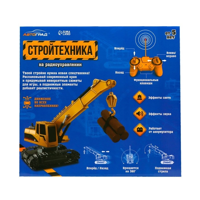 Кран радиоуправляемый &laquo;Стройтехника&raquo;, подвижная стрела, работает от аккумулятора
