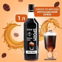 Сироп Spoom &laquo;Ирландский крем&raquo;, 1 л
