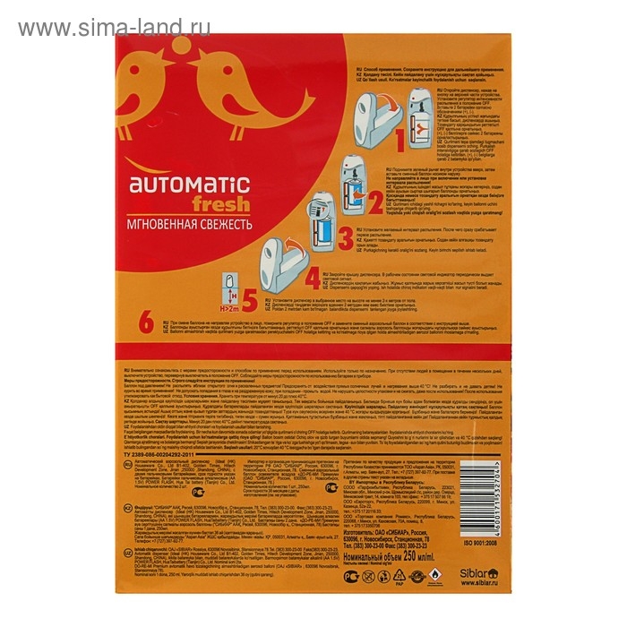 Комплект До-Ре-Ми Премиум "Грейпфрут фреш", 250 мл, автоматический диспенсер + 2 батарейк