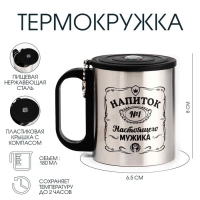 Термокружка, 180 мл, Туризм "Напиток мужика", сохраняет тепло 2 ч, компас, хром Термокружка, 180 мл, Туризм "Напиток мужика", сохраняет тепло 2 ч, компас, хром
