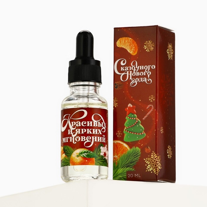Аромамасло  &laquo;Новогодняя коллекция: Ярких мгновений&raquo;, аромат апельси