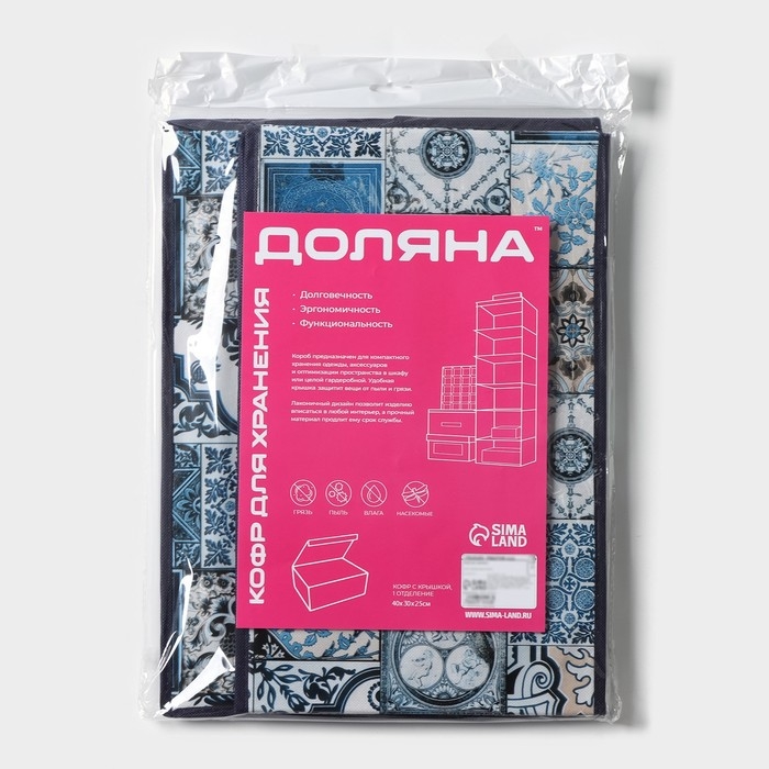 Короб стеллажный для хранения с крышкой Доляна &laquo;Мозаика&raquo;, 40&times;30&times;25 см, цвет синий