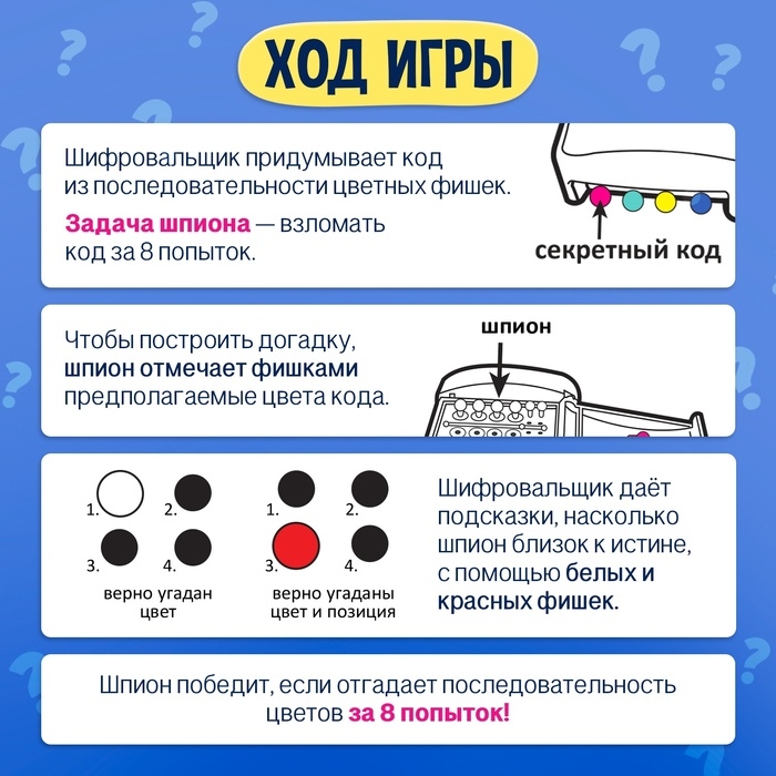 Настольная игра &laquo;Кодовый цвет&raquo;, 2 игрока, 5+