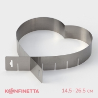 Форма для выкладки и выпечки с регулировкой размера «Сердце», 14,5-26,5 см, цвет серебристый Форма для выкладки и выпечки с регулировкой размера «Сердце», 14,5-26,5 см, цвет серебристый