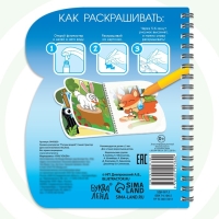 Книжка-раскраска &laquo;Рисуем водой&raquo;, Синий трактор