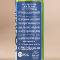 Пена для ванны детская &laquo;Самый крутой&raquo;, 100 мл, аромат яблочного леденца, Новый Год