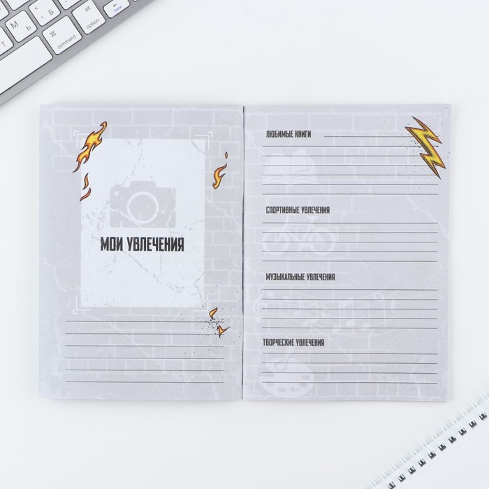 Подарочный набор анкета  для мальчиков и ручка &laquo;23 февраля&raquo;