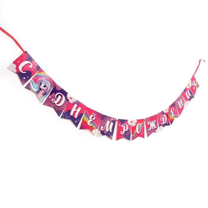 Гирлянда &laquo;Единорог&raquo;