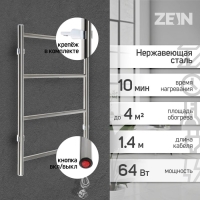 Полотенцесушитель электрический ZEIN PE-04 "Классика", 400х600 мм, 4 перекладины