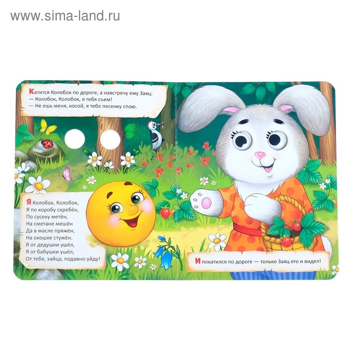 Книги картонные с глазками «Русские народные сказки», 2 шт. по 10 стр. Книги картонные с глазками «Русские народные сказки», 2 шт. по 10 стр.