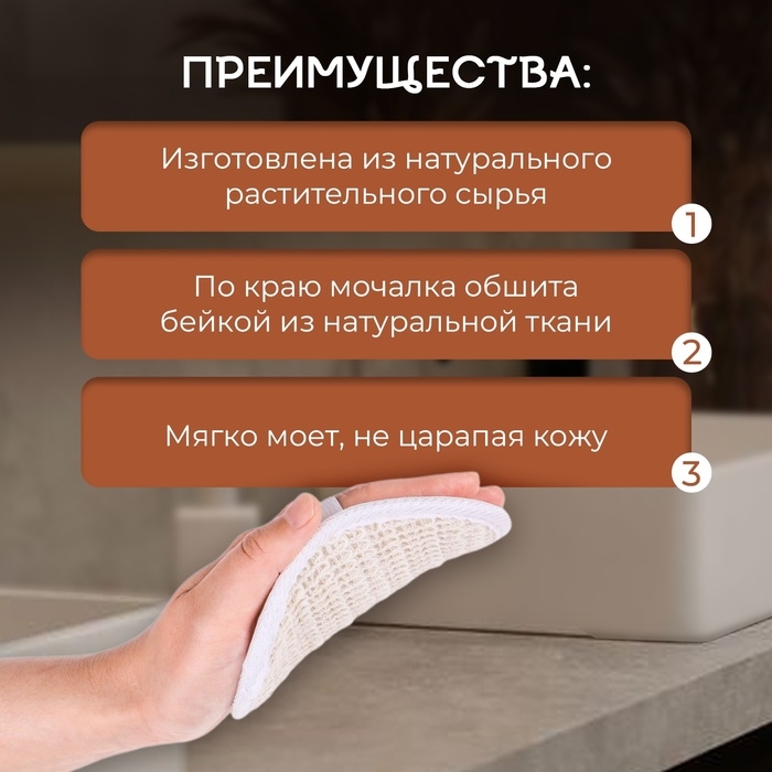 Мочалка натуральная Мочалка натуральная "Secret Beauty"