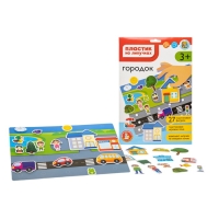 Настольная игра &laquo;Пластик на липучках. Городок&raquo;, 3+, в конверте