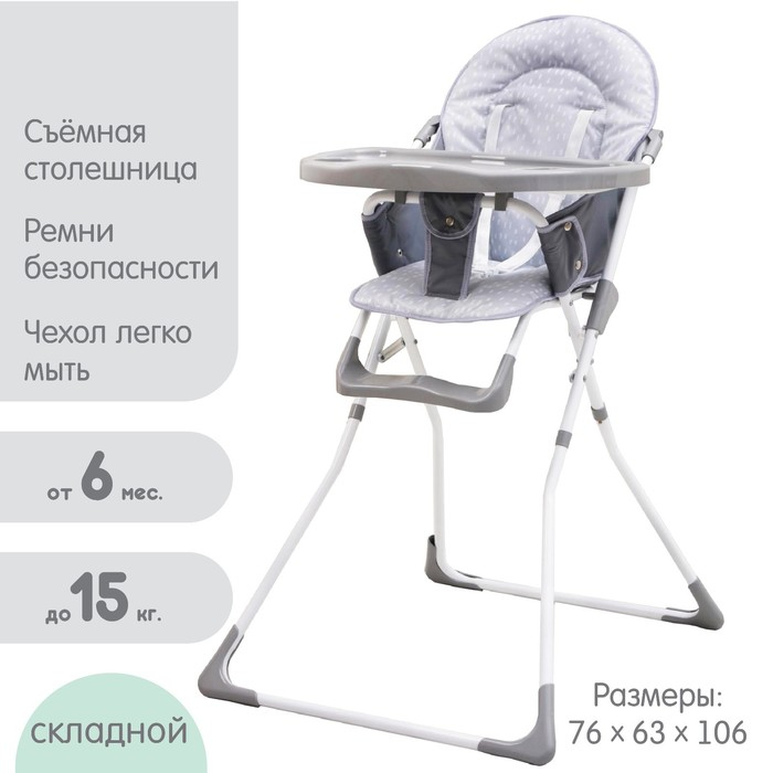 Стульчик для кормления «Геометрия» Стульчик для кормления «Геометрия»